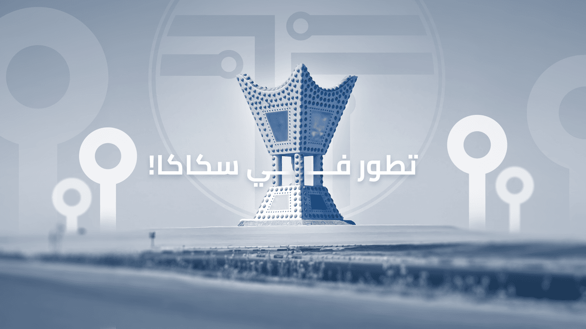 توسّع استراتيجي في 2021